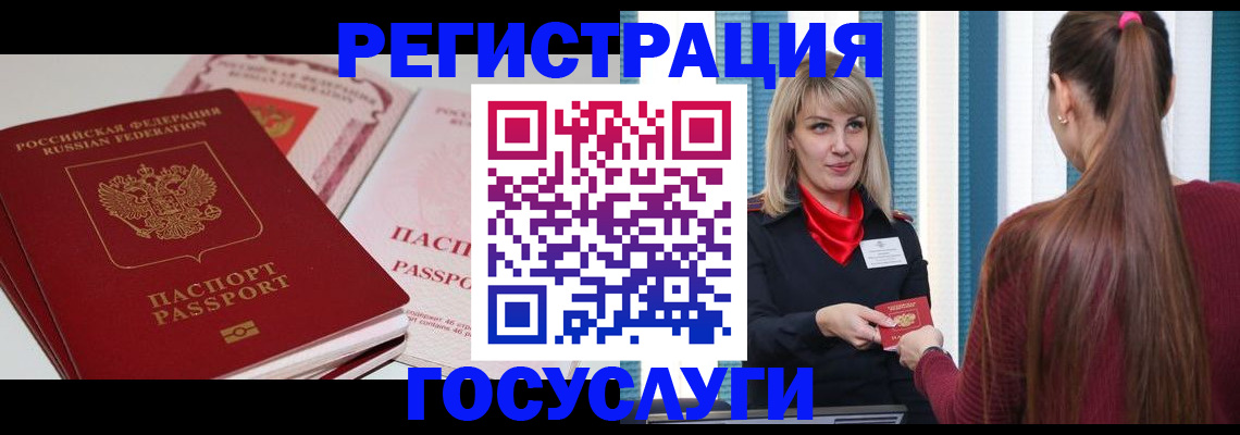 прописка 2025 в Алдане