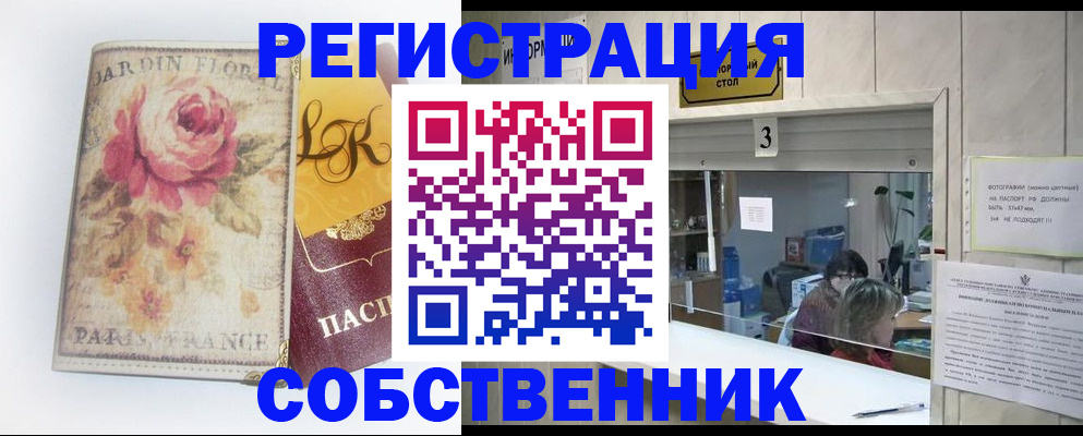 миграционный учет в Алдане