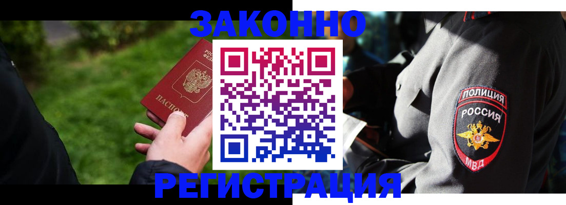 где прописаться в Алдане